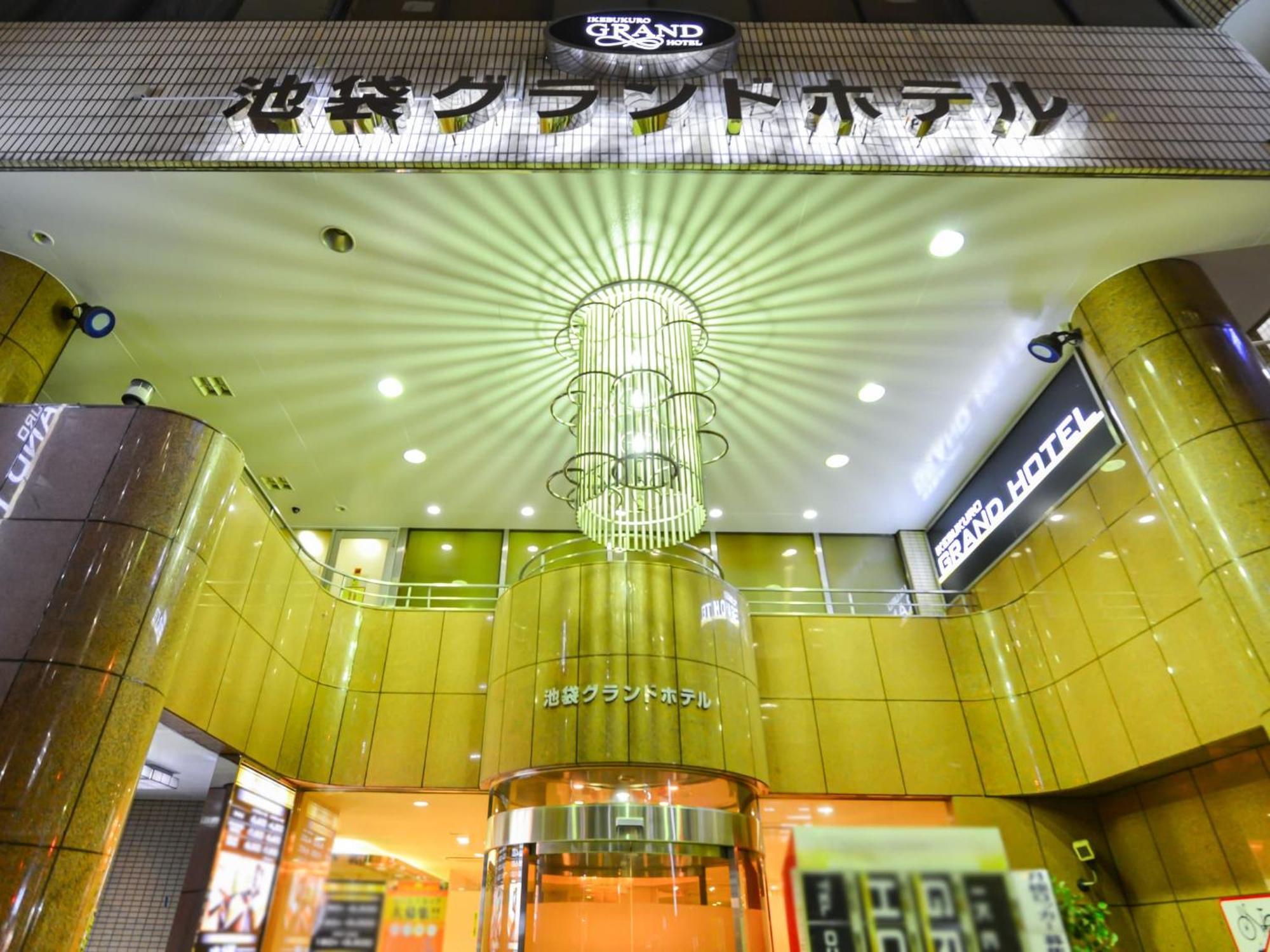 Ikebukuro Grand Hotel Prefektura Tokio Exteriér fotografie